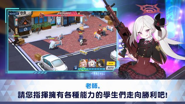 蔚藍(lán)檔案截圖(1)