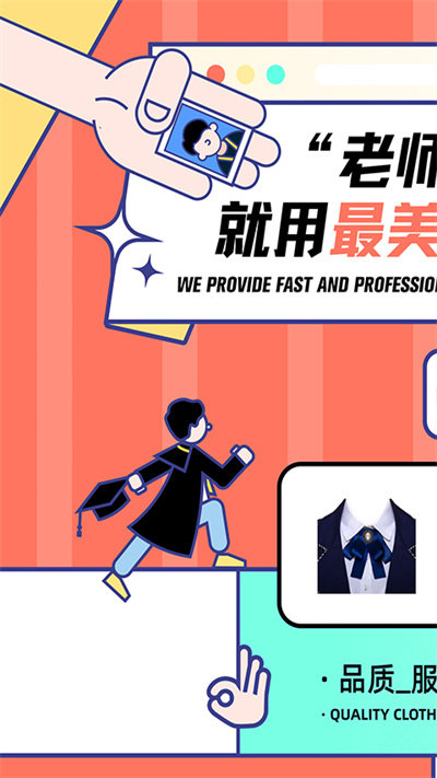 最美免費(fèi)證件照截圖(2)