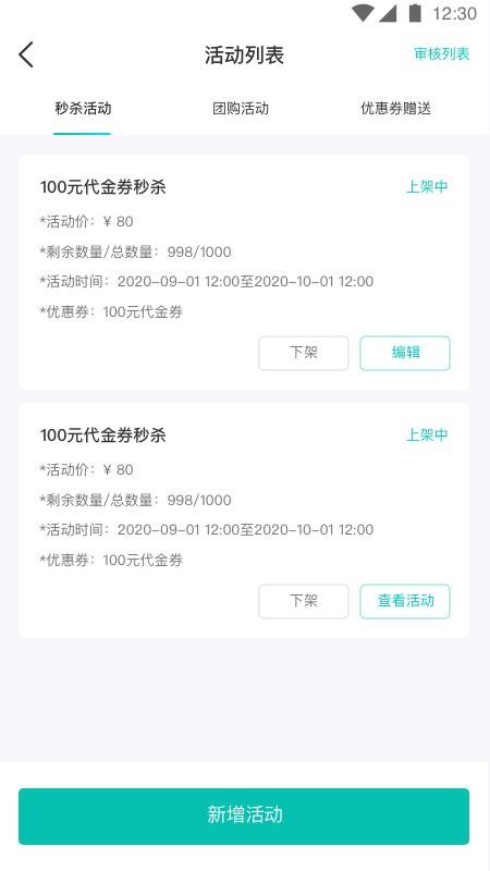 萬(wàn)用指南商家端截圖(3)