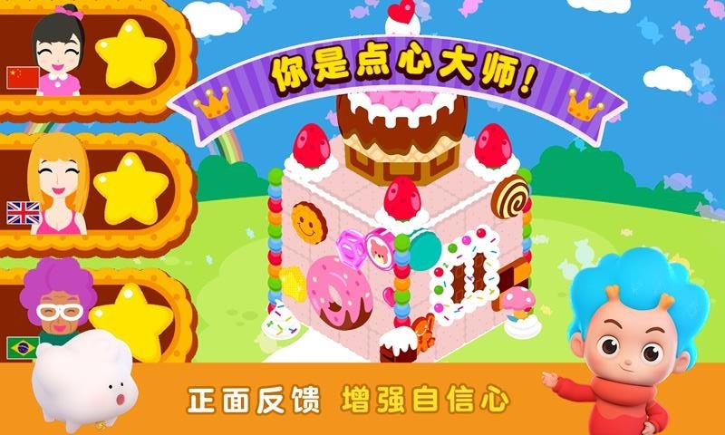 美味點心屋截圖(1)