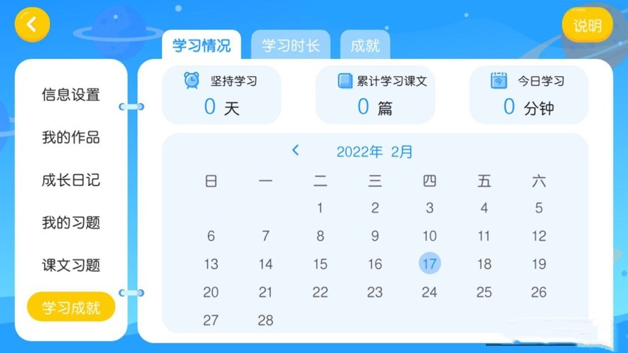 爍圓國際英語截圖(2)