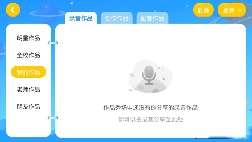 爍圓國際英語截圖(4)
