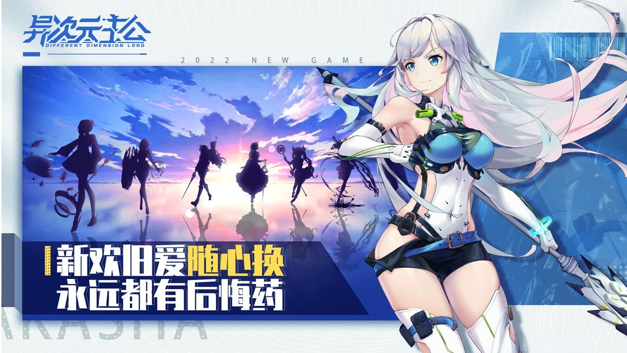 異次元主公截圖(4)