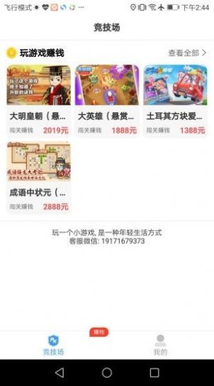 開心100盒子截圖(1)