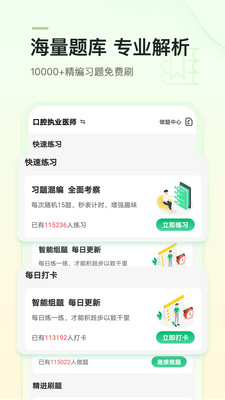 金英杰醫(yī)學截圖(3)