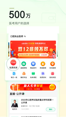 金英杰醫(yī)學截圖(2)