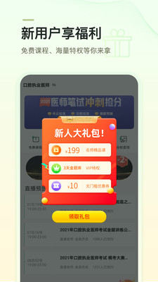 金英杰醫(yī)學截圖(4)