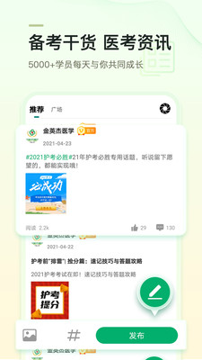 金英杰醫(yī)學截圖(5)