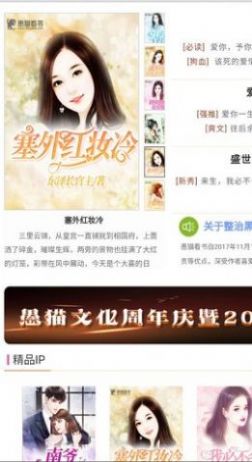 愚貓看書截圖(2)