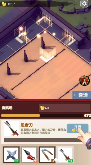 我在忍村當(dāng)村長(zhǎng)截圖(3)