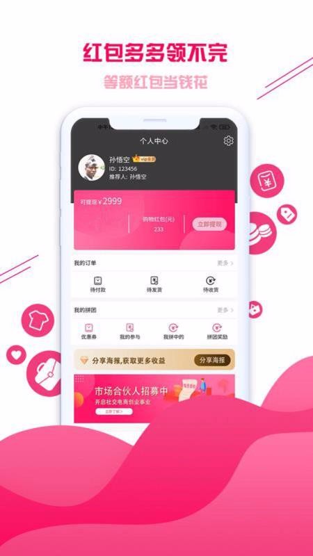 集優(yōu)愛購截圖(2)