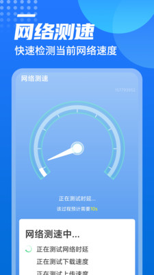 廣場wifi截圖(3)