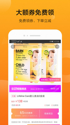 嚴(yán)選易購(gòu)截圖(2)