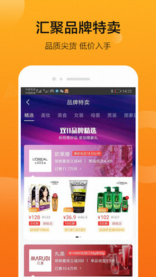嚴(yán)選易購(gòu)截圖(4)