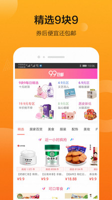 嚴(yán)選易購(gòu)截圖(3)
