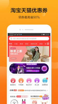 嚴(yán)選易購(gòu)截圖(1)