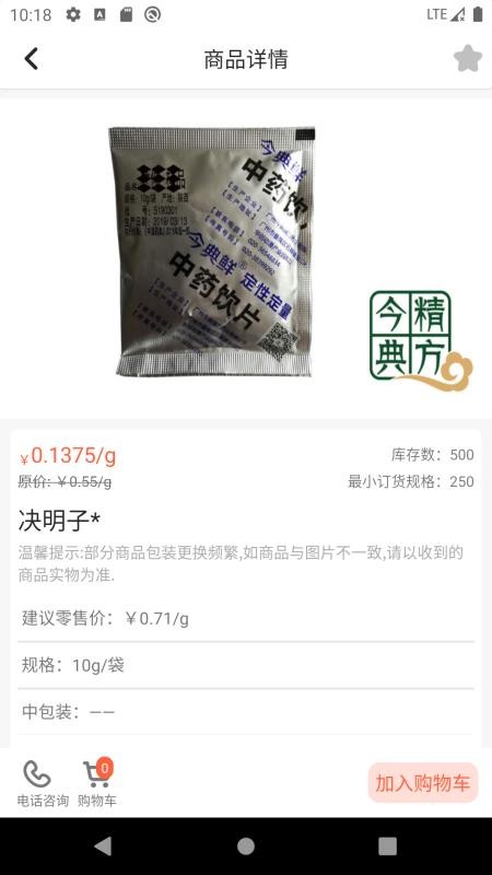 湖南民達截圖(1)