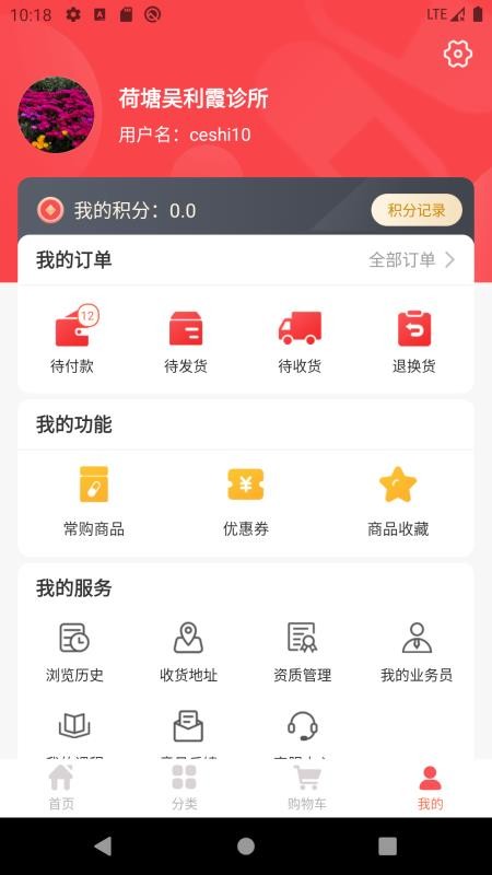 湖南民達截圖(3)