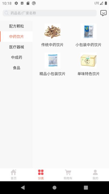 湖南民達截圖(4)