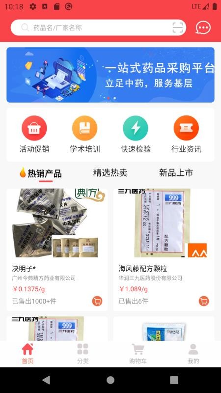 湖南民達截圖(2)