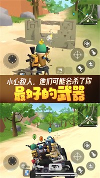 香腸人荒野吃雞截圖(4)