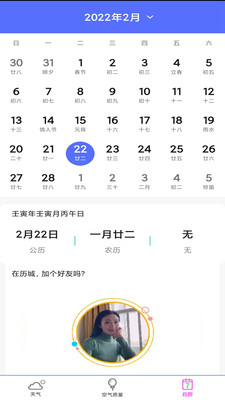 天氣像預(yù)報截圖(3)