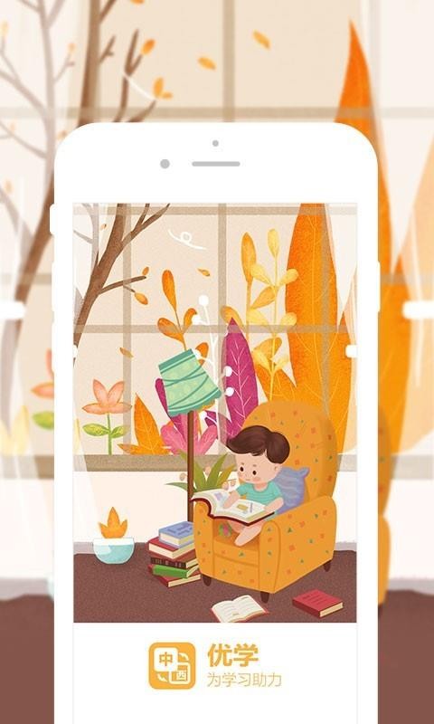 優(yōu)學(xué)西班牙語翻譯截圖(2)
