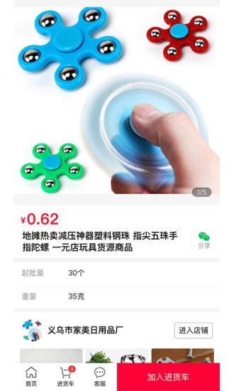 萬(wàn)貨批發(fā)截圖(3)