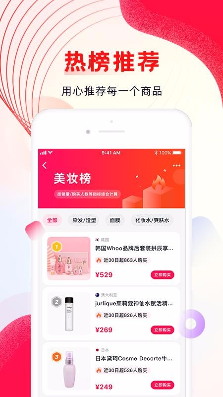 海外購截圖(2)