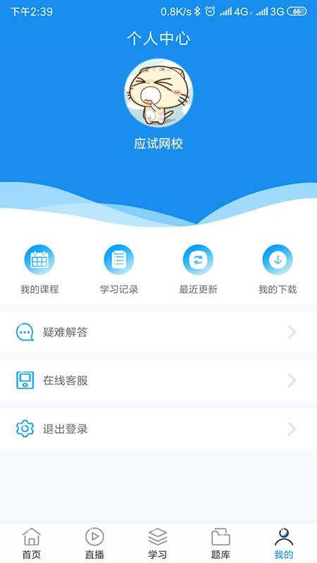 財(cái)會學(xué)堂截圖(4)