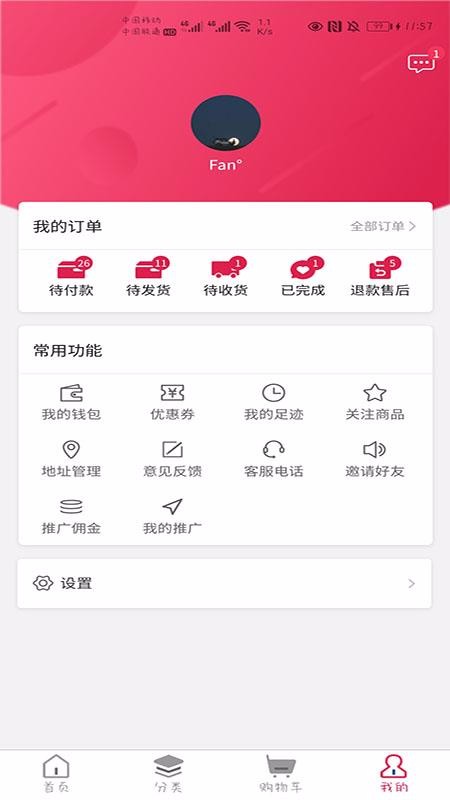 進(jìn)萬家截圖(3)
