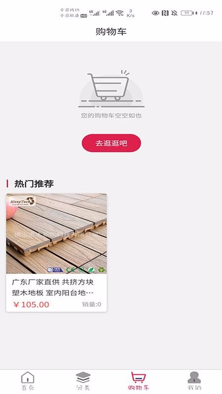 進(jìn)萬家截圖(4)