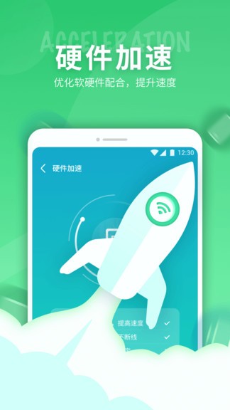 5G網(wǎng)絡(luò)天使截圖(4)