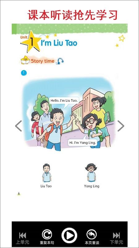 小學(xué)一年級上冊譯林英語截圖(2)