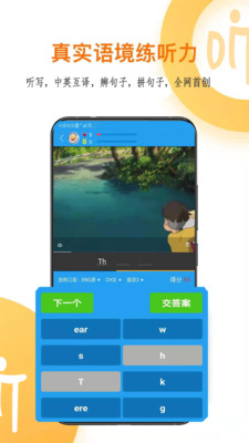 聽(tīng)霸英語(yǔ)截圖(4)