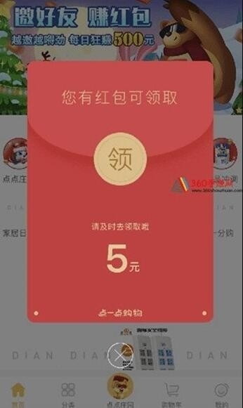 發(fā)財果園截圖(1)