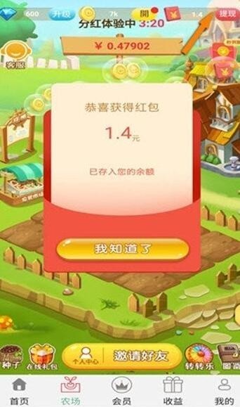發(fā)財果園截圖(3)
