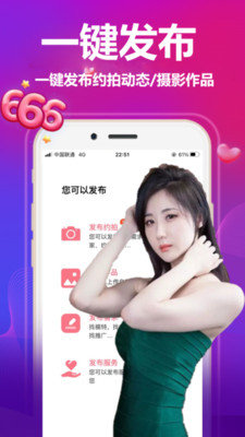 對(duì)椒約拍截圖(4)