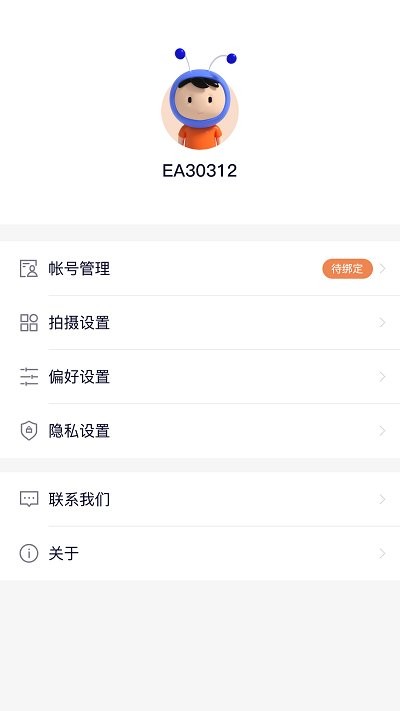 青醒加密相冊截圖(2)
