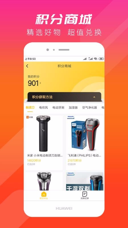 輕奢購(gòu)截圖(2)