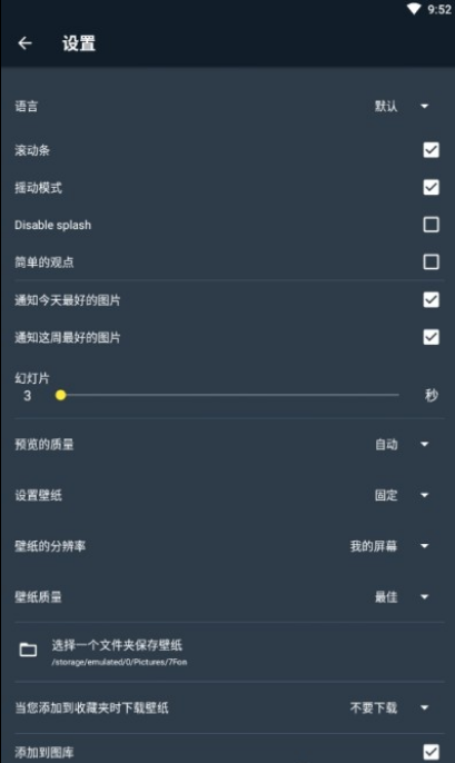 愛(ài)彩壁紙截圖(4)