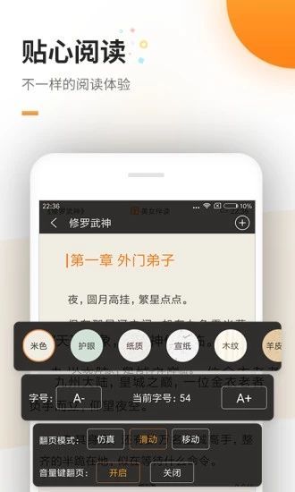 高辣濃情御書屋截圖(2)