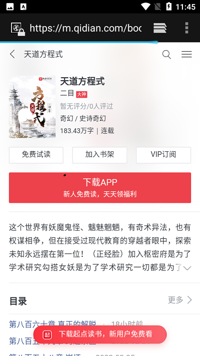 刀片小說截圖(1)
