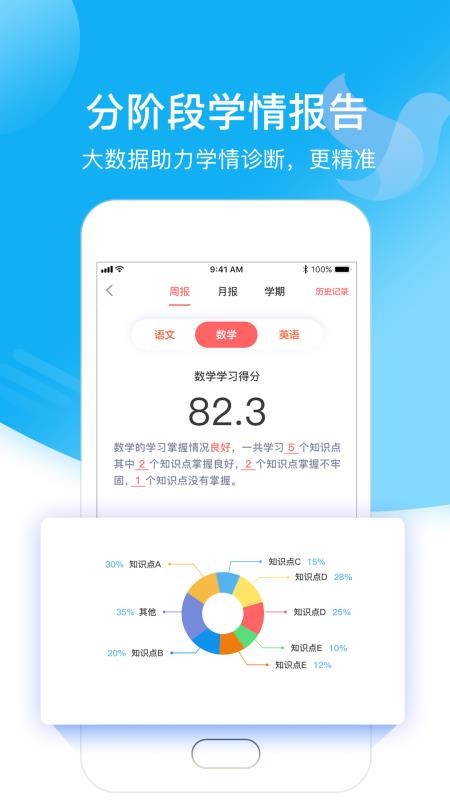 小塾學(xué)伴教師截圖(4)