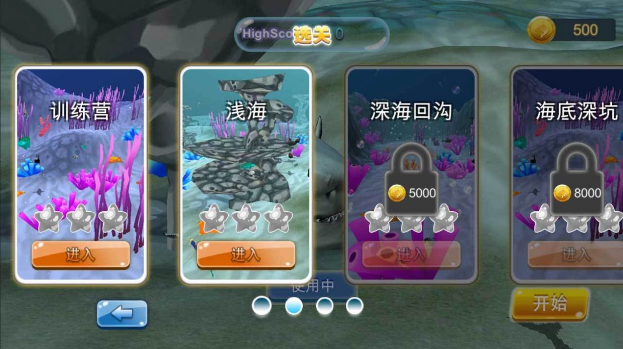 鯊魚大逃殺截圖(4)