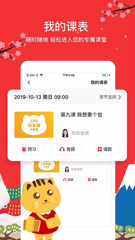 友達(dá)日語截圖(2)