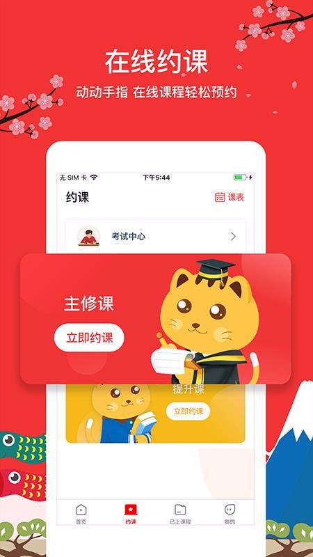 友達(dá)日語截圖(1)