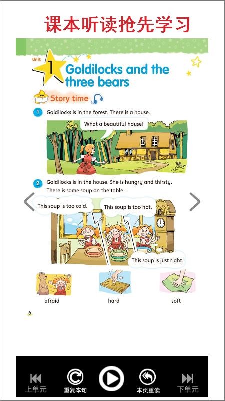 小學(xué)五年級(jí)英語截圖(3)