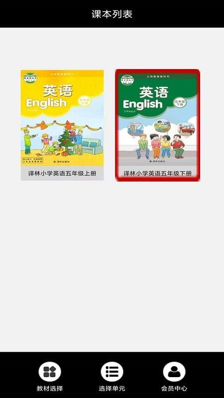 小學(xué)五年級(jí)英語截圖(4)