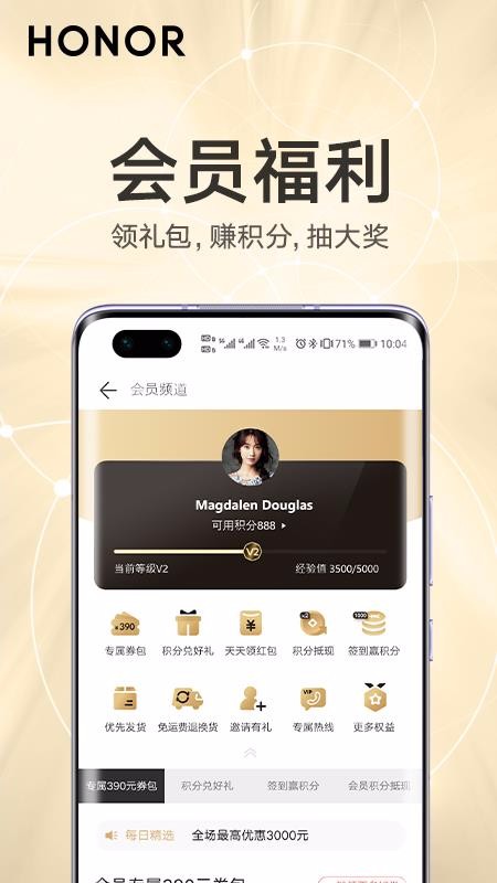 榮耀商城截圖(2)